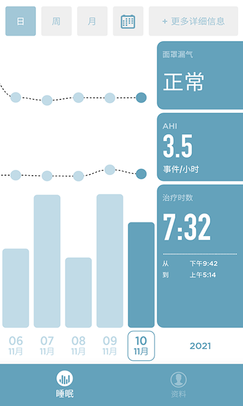 SleepStyle screenshot